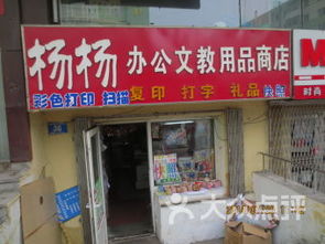 哈尔滨道里区办公文化用品购物指南 一站式满足你的所需